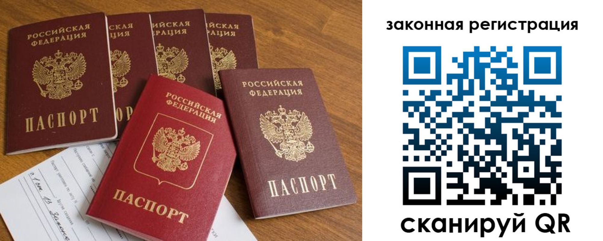 временная регистрация купить в Орске