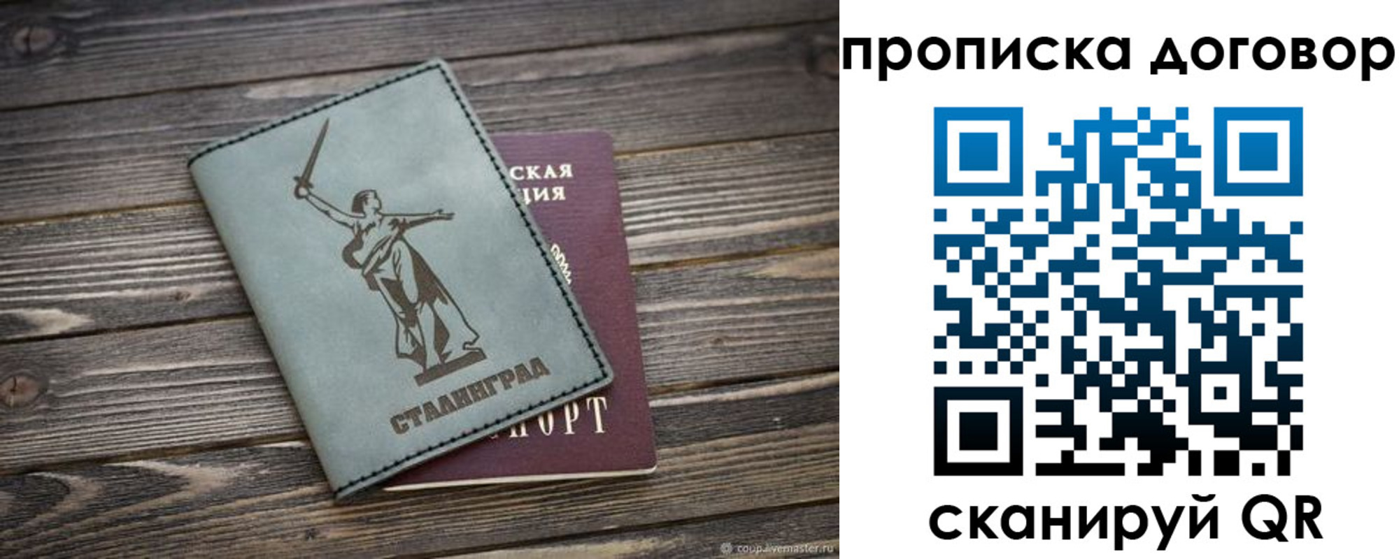 регистрация в Орске