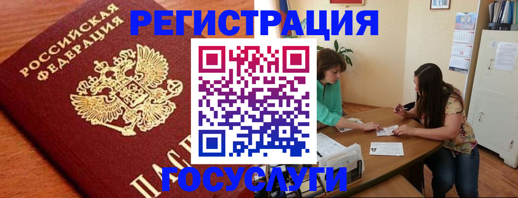 прописка для кредита в Орске