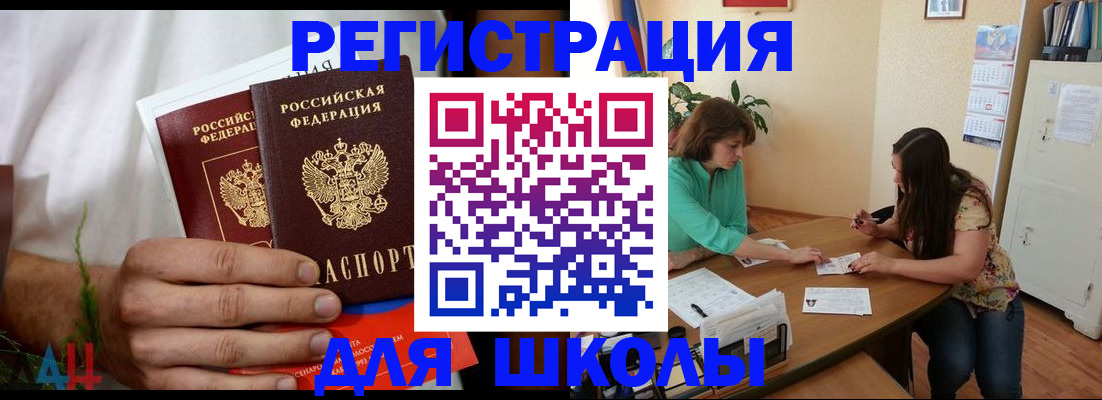 прописка поиск в Орске