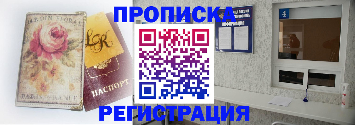 миграционный учет в Орске