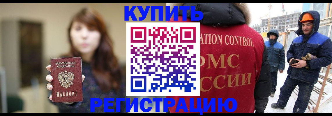 регистрация для школы в Орске