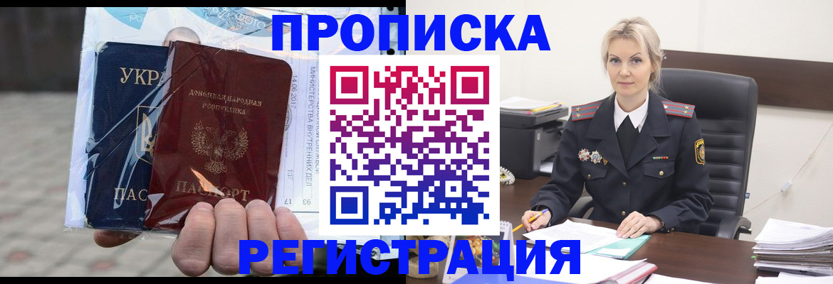 найти адрес прописки в Орске