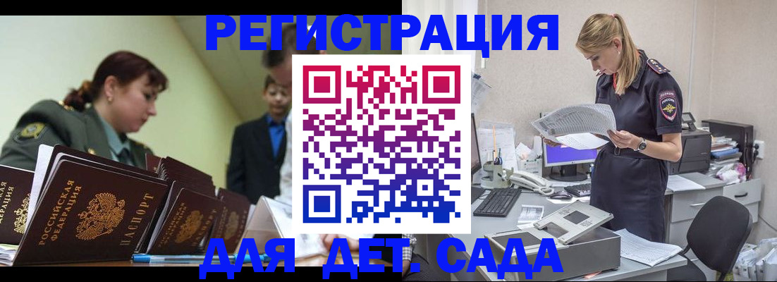 временная регистрация в квартире в Орске