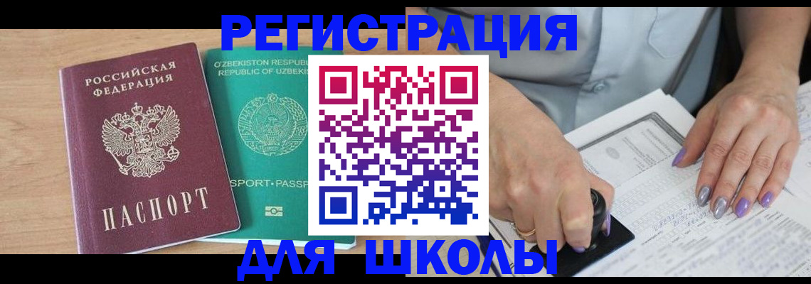 пропишу в квартире в Орске