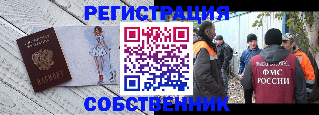 регистрация для дет. сада в Орске