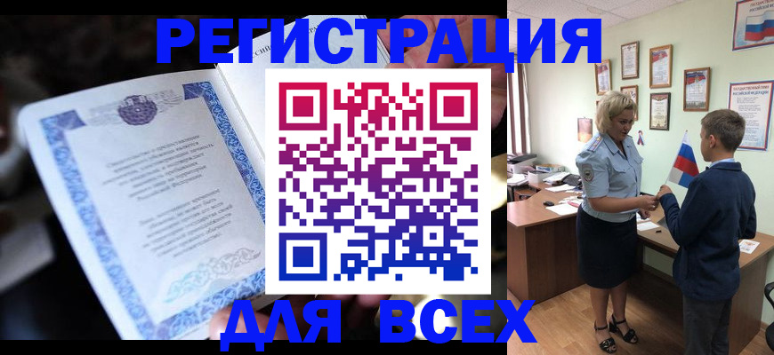 регистрация для дет. сада в Орске