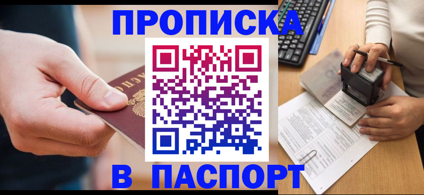 регистрация для дет. сада в Орске